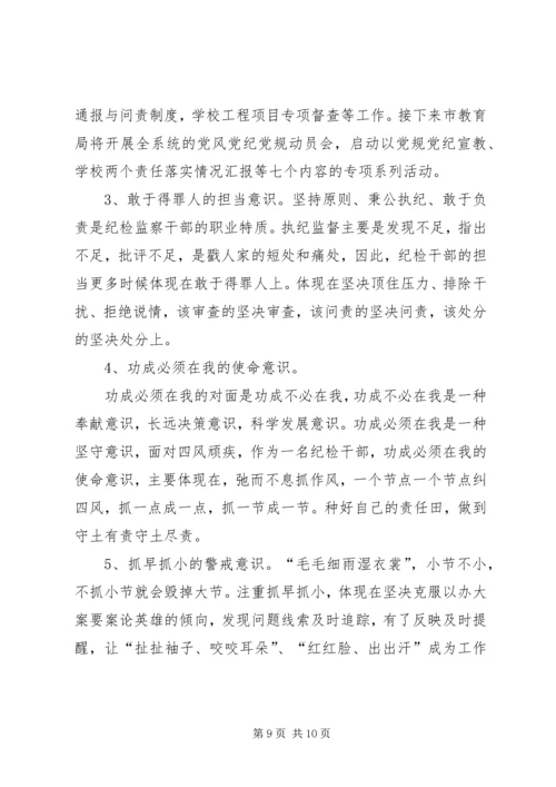 学习两学一做心得体会合集.docx