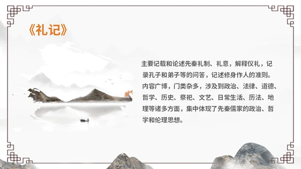 橙灰色水墨风中国风古风国学经典诵读大学水墨PPT课件