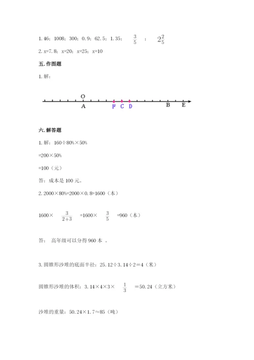 云和县六年级下册数学期末测试卷（模拟题）.docx