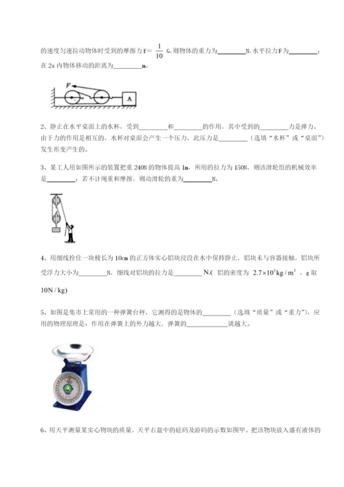 山西太原市外国语学校物理八年级下册期末考试专项测试试题（详解版）.docx