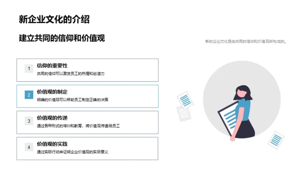 打造卓越企业文化