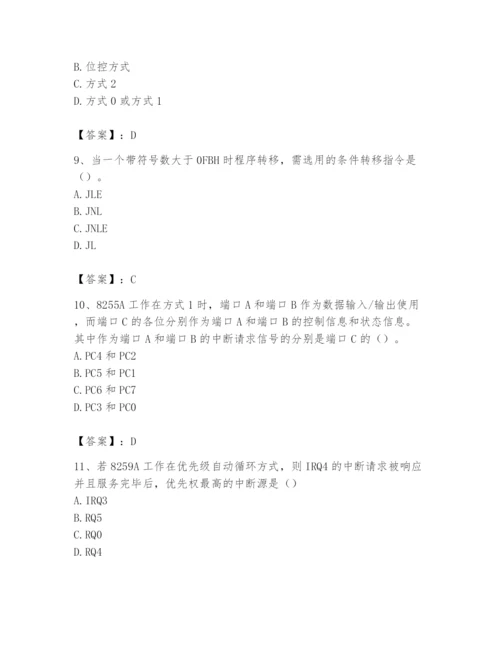 2024年国家电网招聘之自动控制类题库精品【易错题】.docx