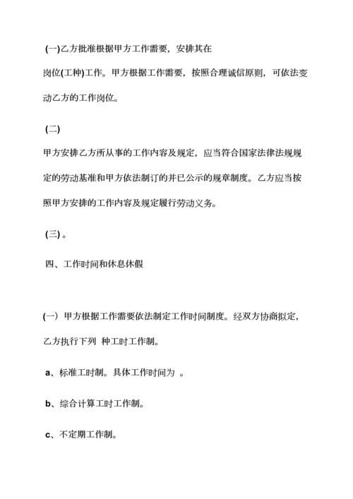 合同范本之无锡劳动合同续签.docx