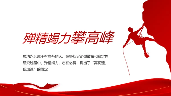 红色简约大气党支部政府工作总结PPT