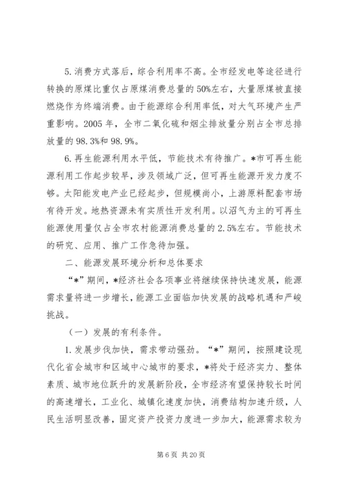 煤炭资源生产消费工作计划.docx