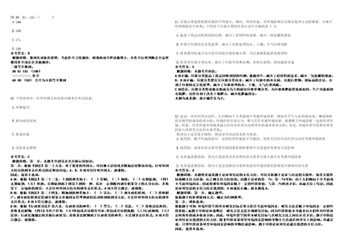 2022年02月广西罗城仫佬族自治县大数据发展局就业见习基地招考9名见习人员考前冲刺卷II3套带答案详解版