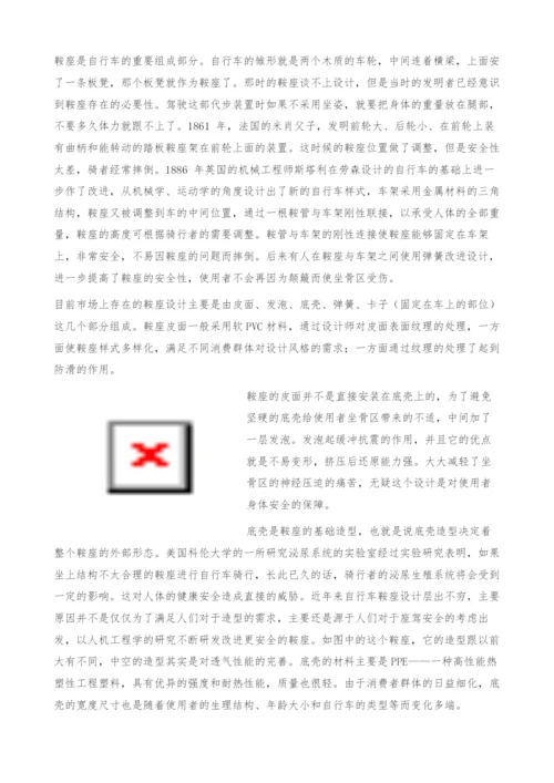 自行车设计中的安全性(图文).docx