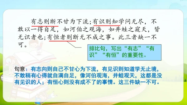 25古人谈读书  课件