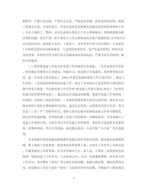 精编之乡镇党委工作计划范文.docx