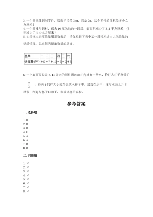 小升初数学期末测试卷附答案ab卷.docx