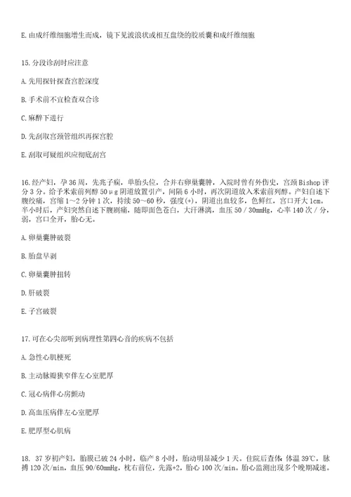 2022年06月2022安徽黄山市黄山区引进医疗卫生紧缺人才6人笔试参考题库答案详解