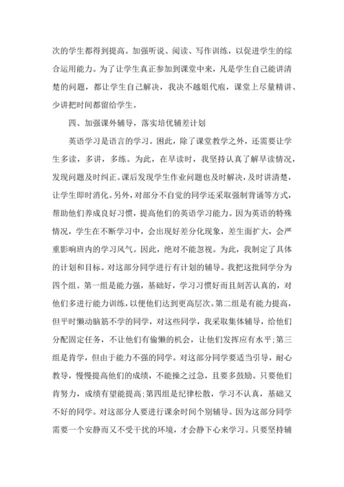 英语老师学习心得感想五篇.docx