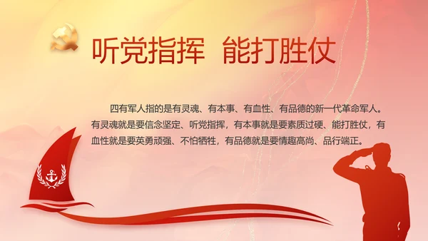 大气党风廉政建设工作总结计划PPT