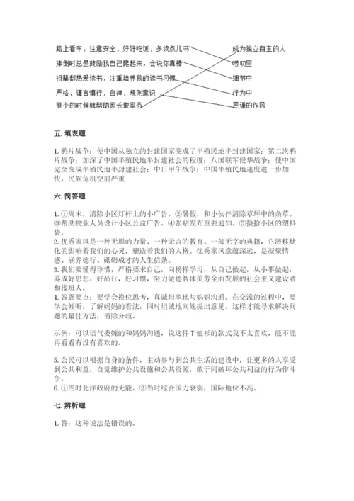 部编版五年级下册道德与法治期末测试卷及完整答案【全国通用】.docx