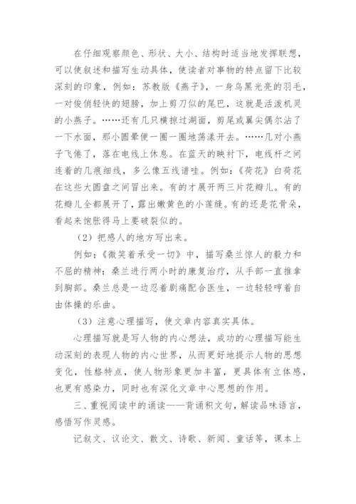 阅读兴趣小组活动总结_4.docx