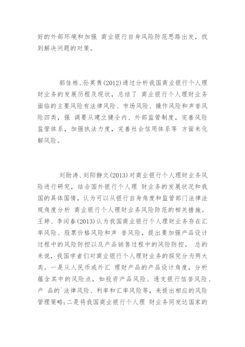 金融专业毕业论文开题报告.docx