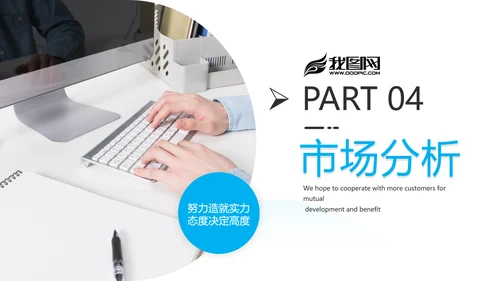 现代风企业宣传公司简介商务汇报PPT模板