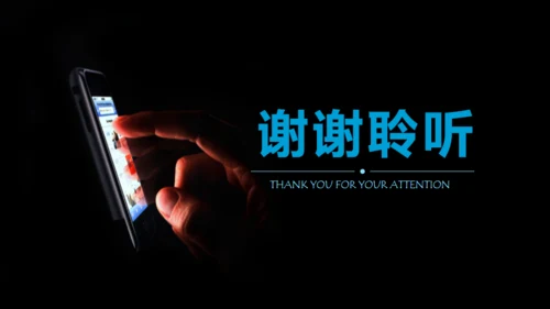 APP移动互联网项目开发上线通用PPT模板