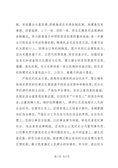 学习党纪国法强化规矩意识心得体会 (5).docx