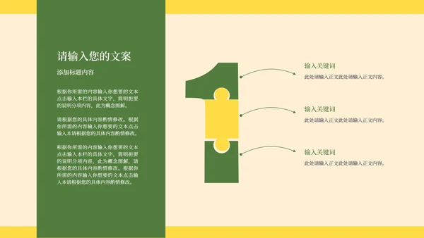 绿色卡通风开学家长会PPT模板