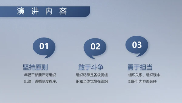 八一军事部队工作总结汇报总结PPT
