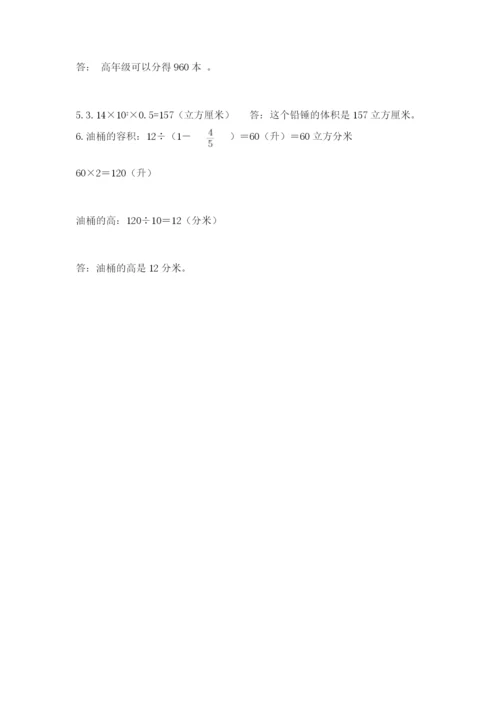 铜陵县六年级下册数学期末测试卷（精练）.docx