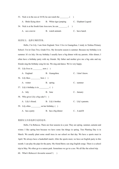 【暑期衔接】2023-2024学年人教PEP版 英语五升六暑假专题复习--05 阅读理解（含答案）