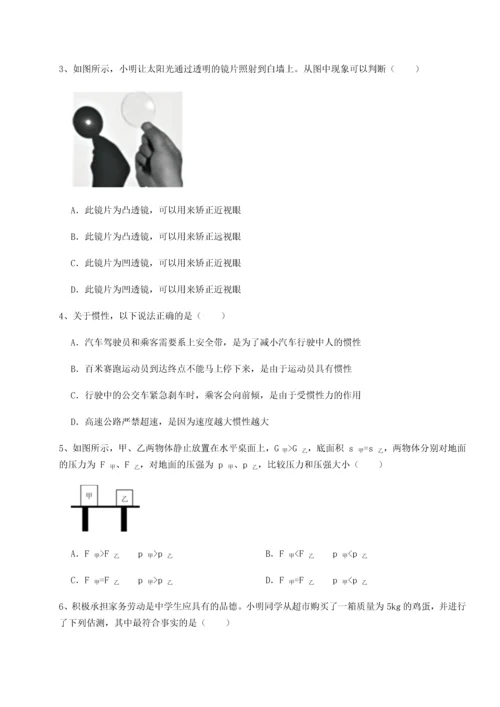 第二次月考滚动检测卷-重庆市实验中学物理八年级下册期末考试单元测试B卷（附答案详解）.docx