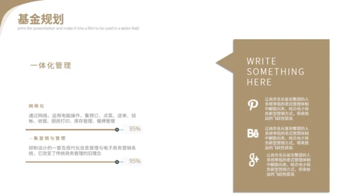 银行金融业股票基金投资理财通用PPT课件