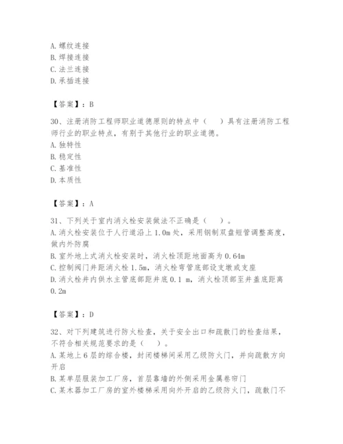 注册消防工程师之消防技术综合能力题库及参考答案【满分必刷】.docx
