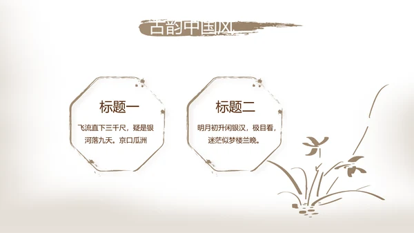 遇见最美教师感恩教师节动态PPT模板
