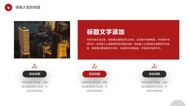 红色模特高级美妆营销策划PPT模板