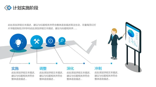 蓝色企业年终商务风格年终工作总结汇报PPT
