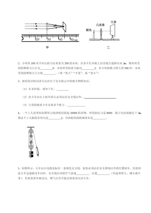 广西钦州市第一中学物理八年级下册期末考试专题测评练习题（含答案详解）.docx