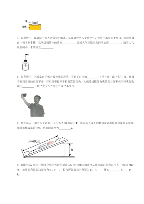 专题对点练习四川遂宁市射洪中学物理八年级下册期末考试定向测评试题（详解）.docx