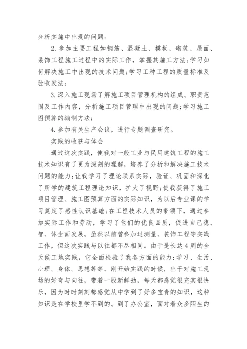 工程资料员实践报告.docx