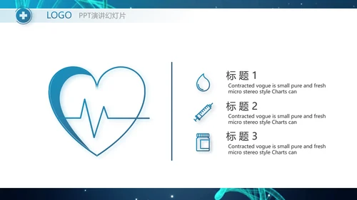 蓝色科技基因工程医疗医学PPT模板