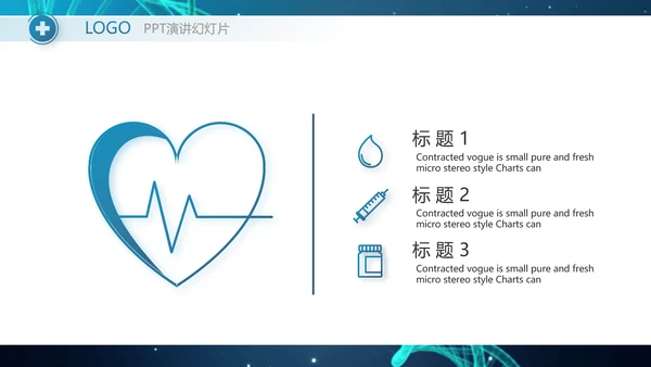 蓝色科技基因工程医疗医学PPT模板