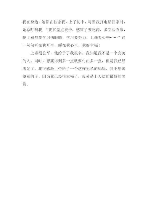 最好的奖赏作文700字-3.docx
