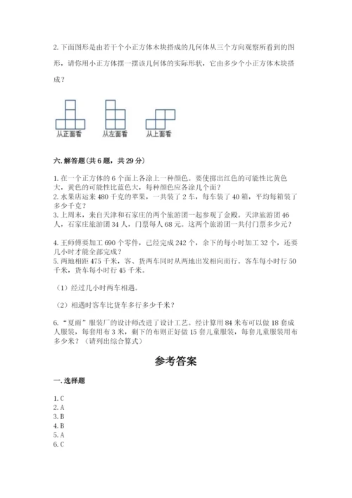 苏教版四年级上册数学期末测试卷精品（必刷）.docx