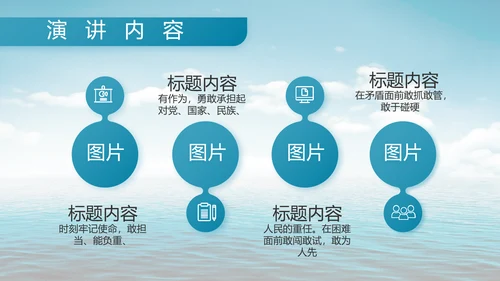 中国海军国防教育工作总结动态PPT模板