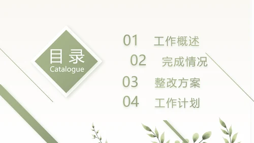 绿色清新青春主题演讲比赛动态PPT模板
