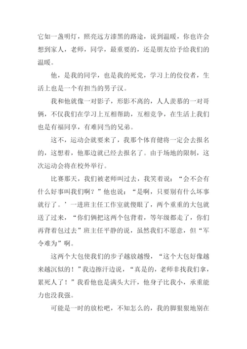 温暖为话题作文.docx