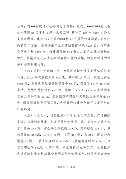 乡镇的个人年终工作总结3篇.docx