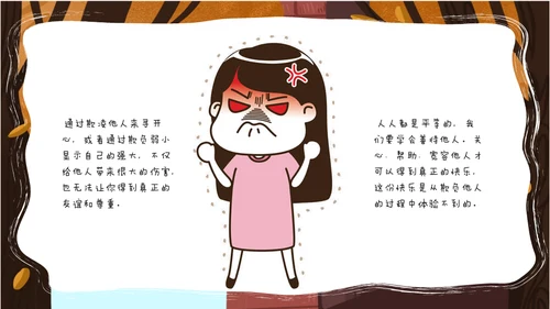 校园霸凌欺凌暴力演讲安全教育通用PPT模板