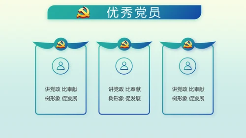 国风党建党风廉政建设文化动态PPT