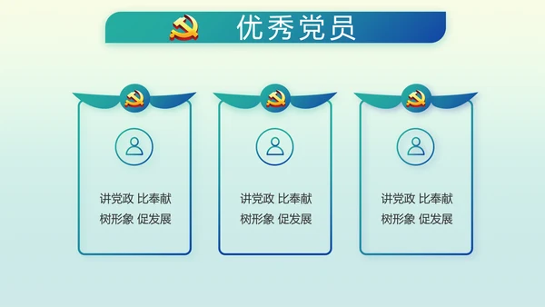 国风党建党风廉政建设文化动态PPT