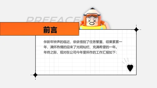 橙色年3D风终总结年末汇报PPT套装