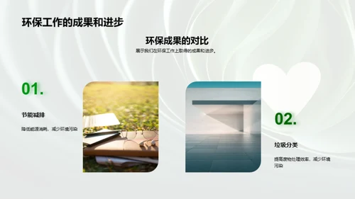 七夕环保，爱情与绿色的约定
