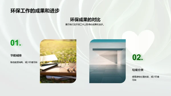 七夕环保，爱情与绿色的约定